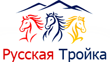 На главную - Русская тройка - автопрокат Кыргызстан